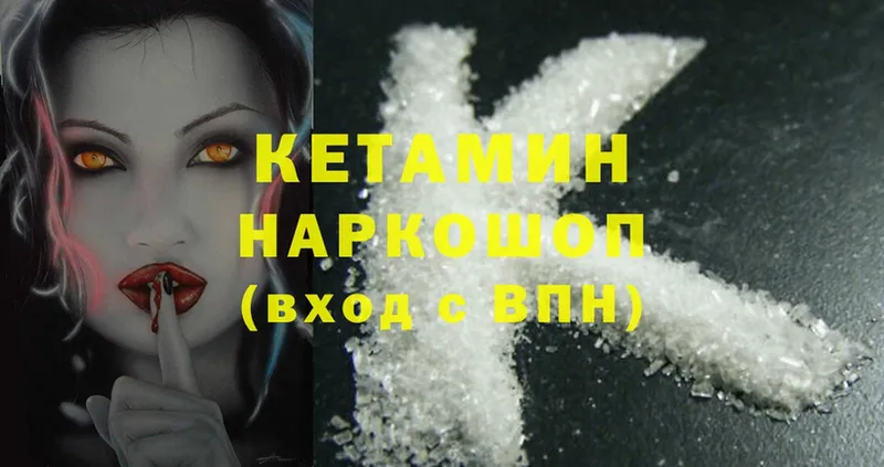 КЕТАМИН ketamine  продажа наркотиков  Асбест 